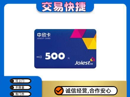 醴陵市购物卡回收中欣卡.jpg