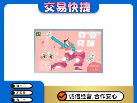 醴陵市购物卡回收伊利礼品卡.jpg