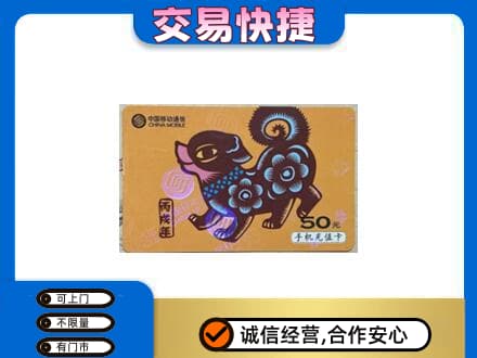 醴陵市购物卡回收移动卡.jpg