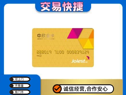 醴陵市购物卡回收中欣购物卡.jpg