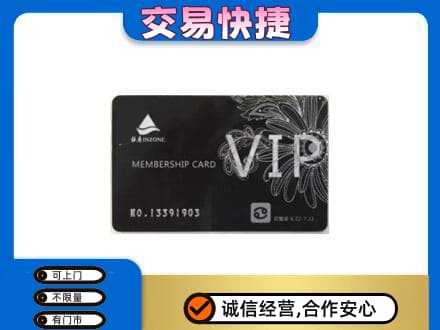 醴陵市购物卡回收银座卡.jpg