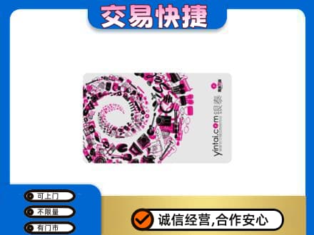 醴陵市购物卡回收银泰卡.jpg