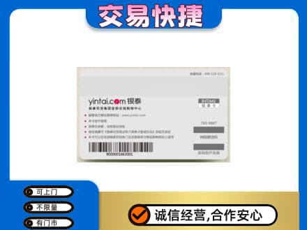 醴陵市购物卡回收银泰购物卡.jpg