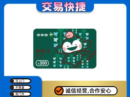 醴陵市购物卡回收百果园卡.jpg