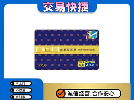 醴陵市购物卡回收麦德龙卡.jpg