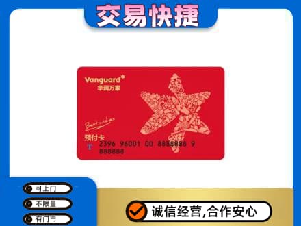 醴陵市购物卡回收华润万家卡.jpg