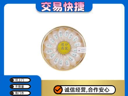 醴陵市礼品回收进口燕窝.jpg