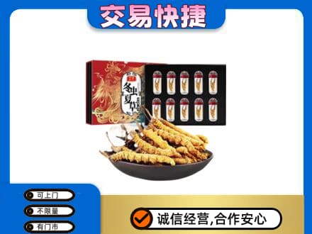 醴陵市礼品回收冬虫夏草.jpg
