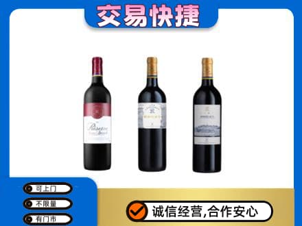 醴陵市洋酒回收拉菲红酒.jpg