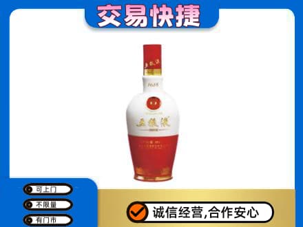 醴陵市名酒回收五粮液1618.jpg