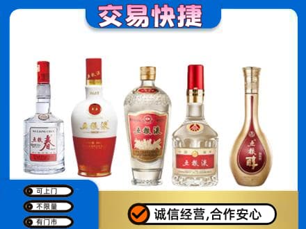 醴陵市回收五粮液