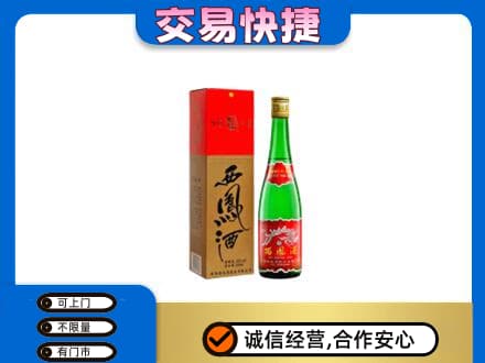 醴陵市名酒回收西凤酒.jpg