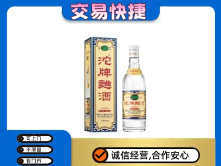 醴陵市名酒回收沱牌曲酒.jpg