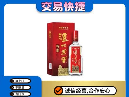 醴陵市名酒回收泸州老窖.jpg