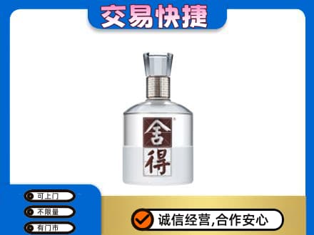 醴陵市名酒回收舍得.jpg