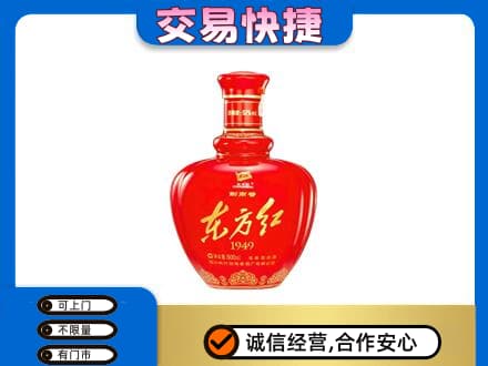 醴陵市名酒回收剑南春东方红.jpg
