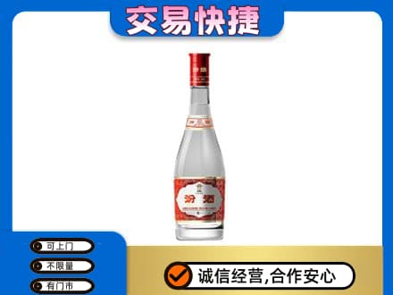 醴陵市回收汾酒红盖
