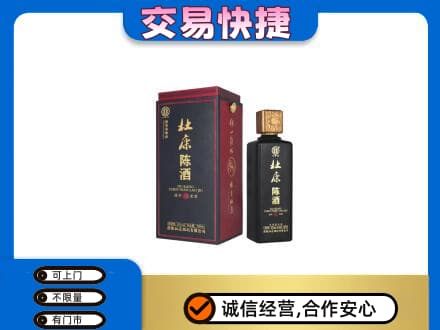 醴陵市回收杜康