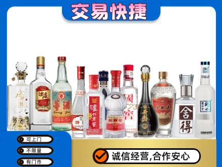 醴陵市回收名酒