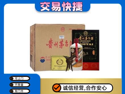 醴陵市回收珍品茅台酒