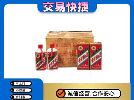 醴陵市回收五星茅台酒