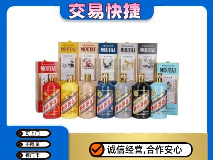 醴陵市回收生肖茅台酒